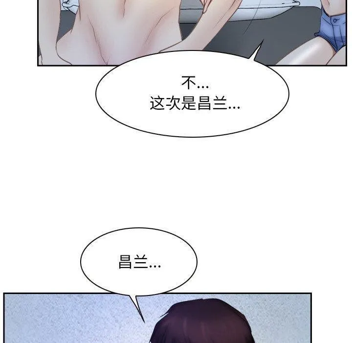 寻找初恋第48話