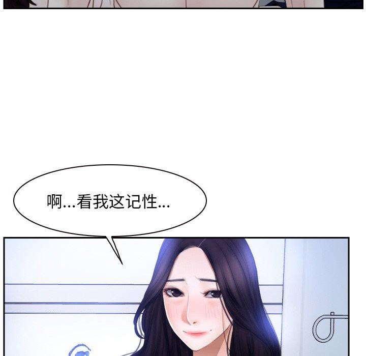 寻找初恋第48話