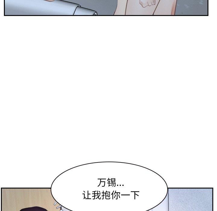 寻找初恋第48話