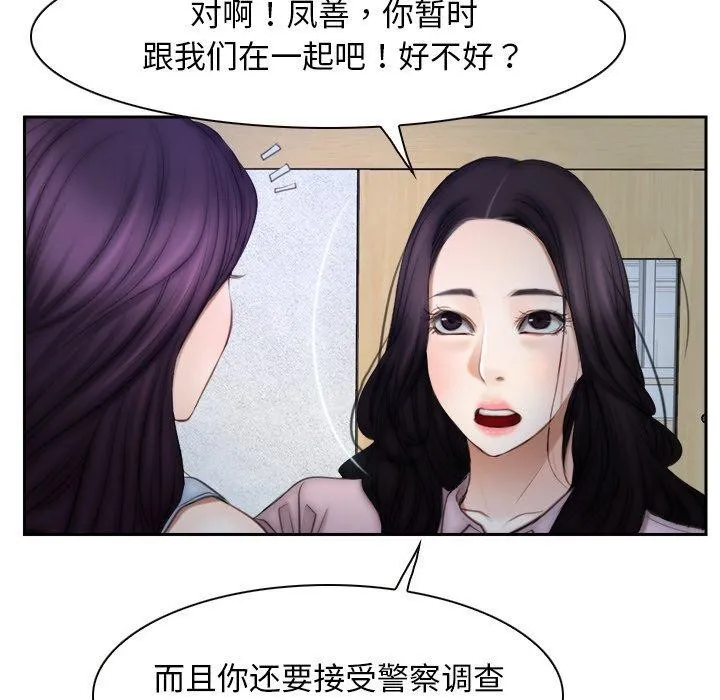 寻找初恋第48話