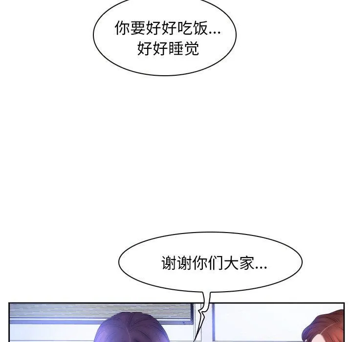 寻找初恋第48話