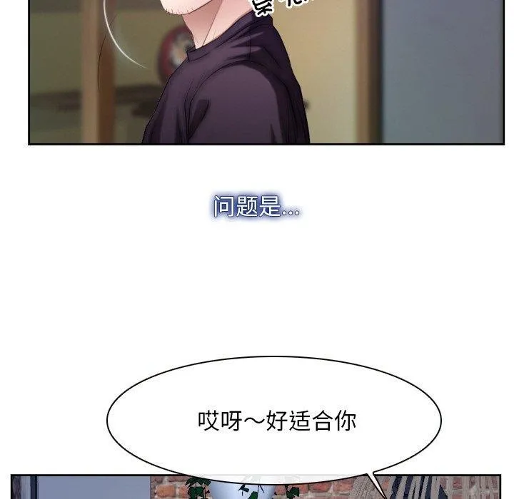 寻找初恋第48話