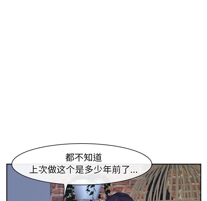 寻找初恋第48話