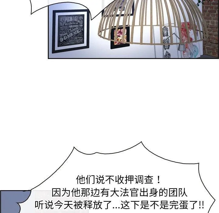 寻找初恋第48話