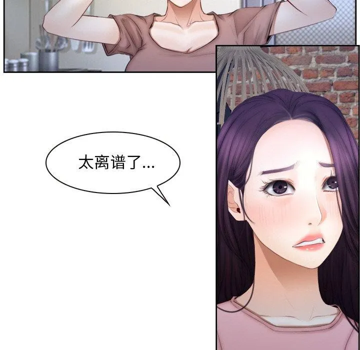 寻找初恋第48話
