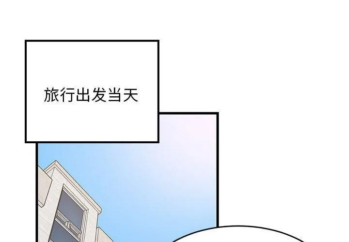 难缠姐妹偏要和我同居第41話
