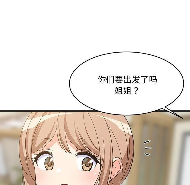 难缠姐妹偏要和我同居第41話