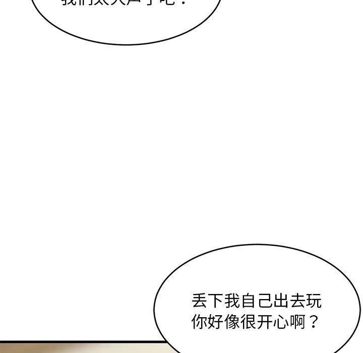 难缠姐妹偏要和我同居第41話