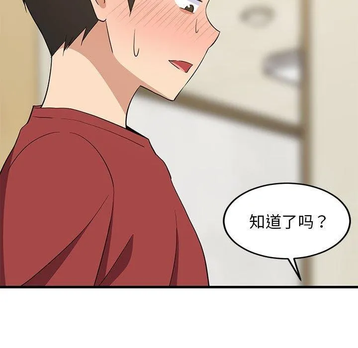 难缠姐妹偏要和我同居第41話