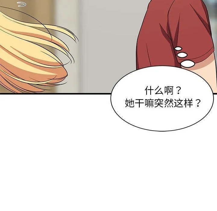 难缠姐妹偏要和我同居第41話