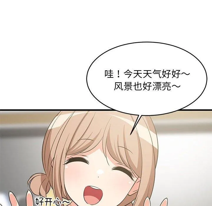 难缠姐妹偏要和我同居第41話