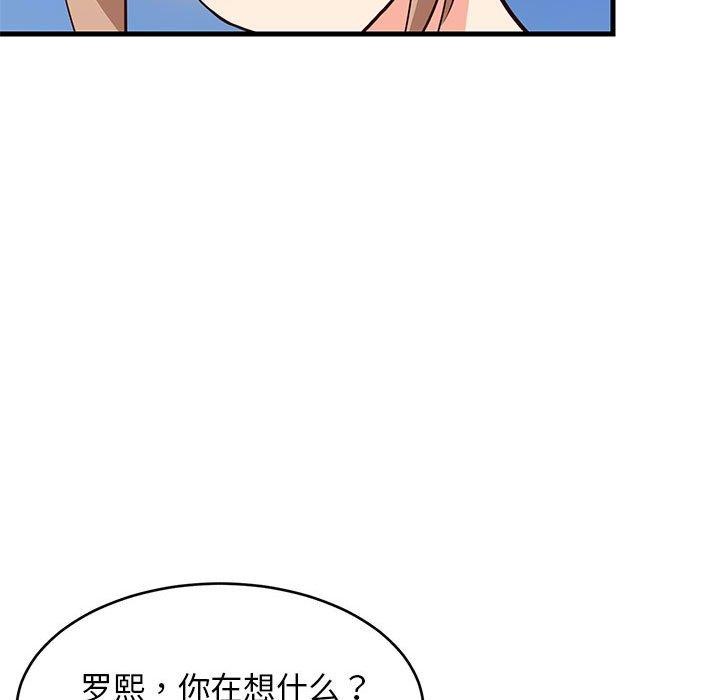难缠姐妹偏要和我同居第41話