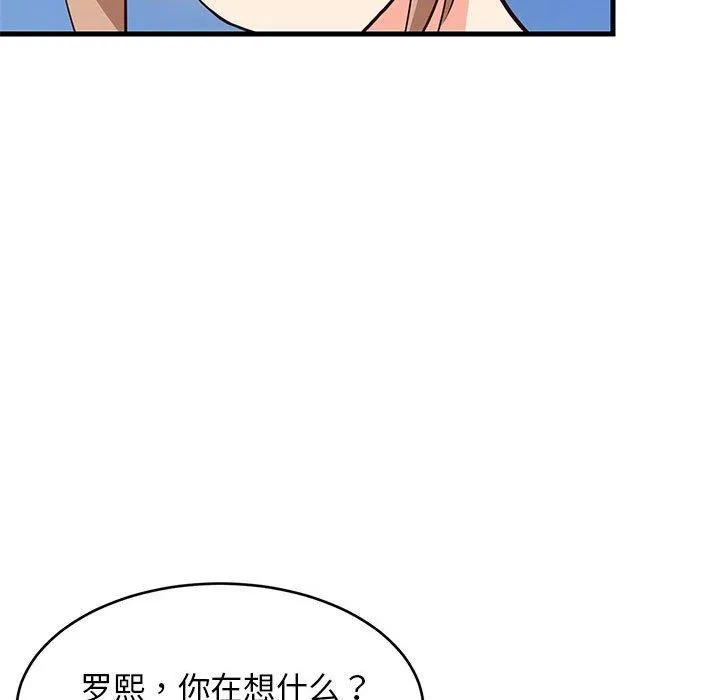 难缠姐妹偏要和我同居第41話