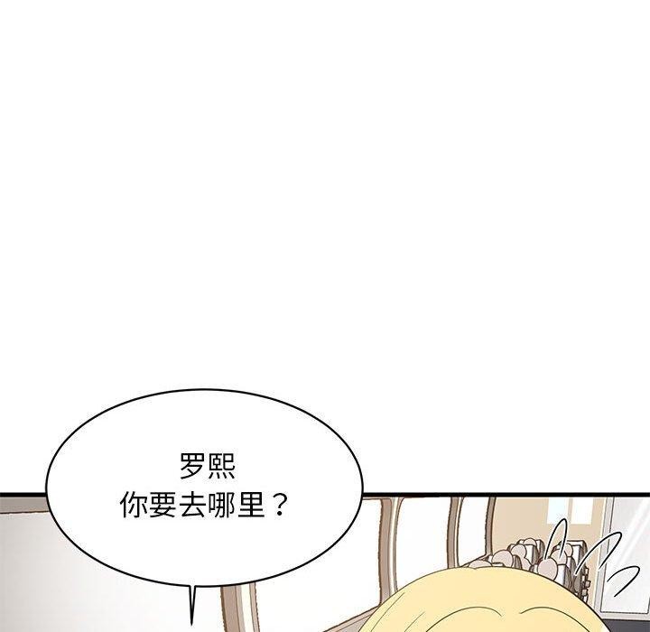 难缠姐妹偏要和我同居第41話