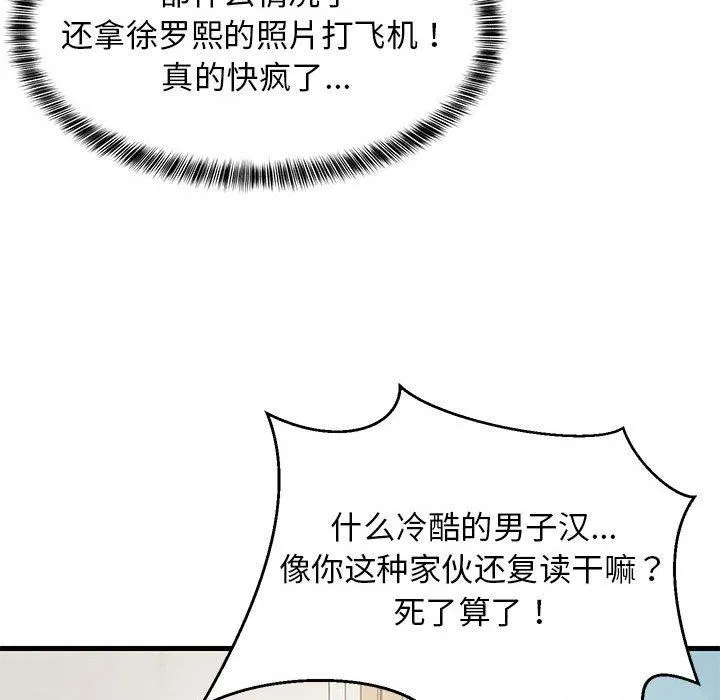 难缠姐妹偏要和我同居第41話