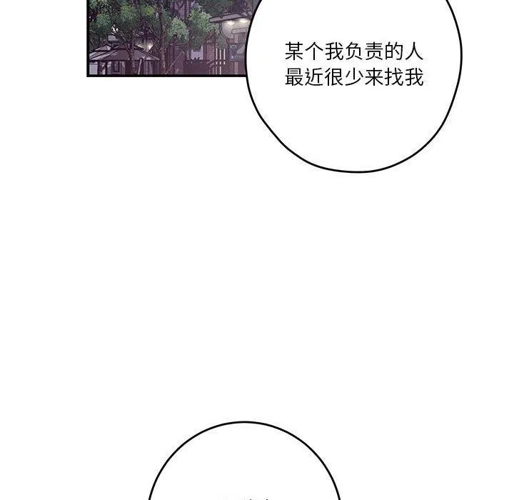 极乐之神第40話