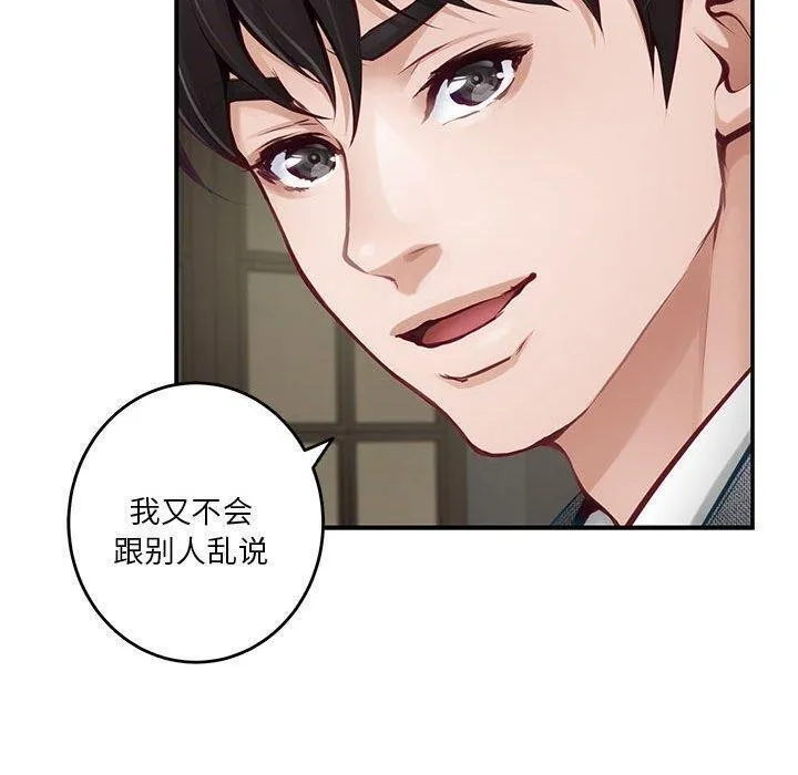 极乐之神第40話