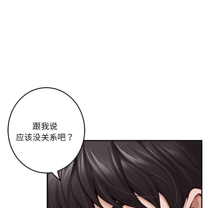 极乐之神第40話