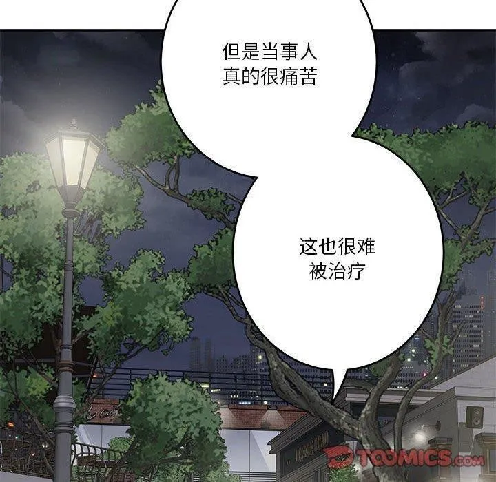极乐之神第40話