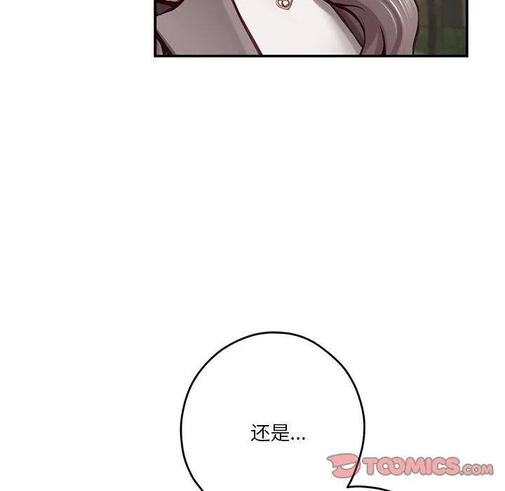极乐之神第40話