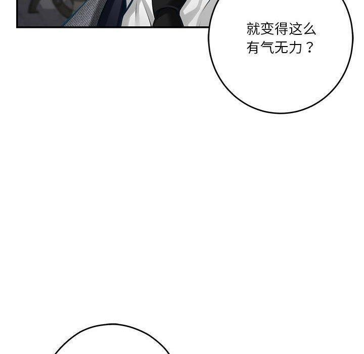 极乐之神第40話