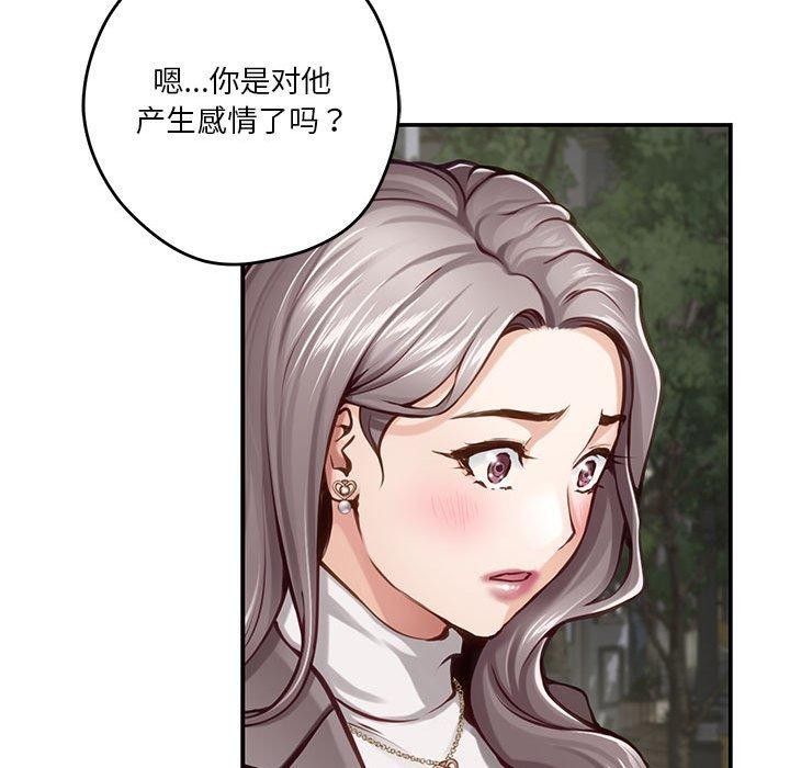 极乐之神第40話