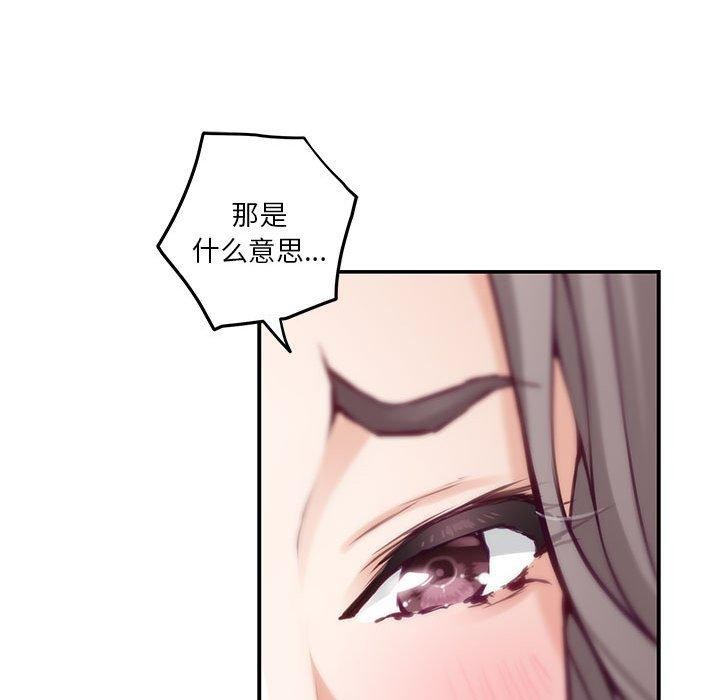 极乐之神第40話
