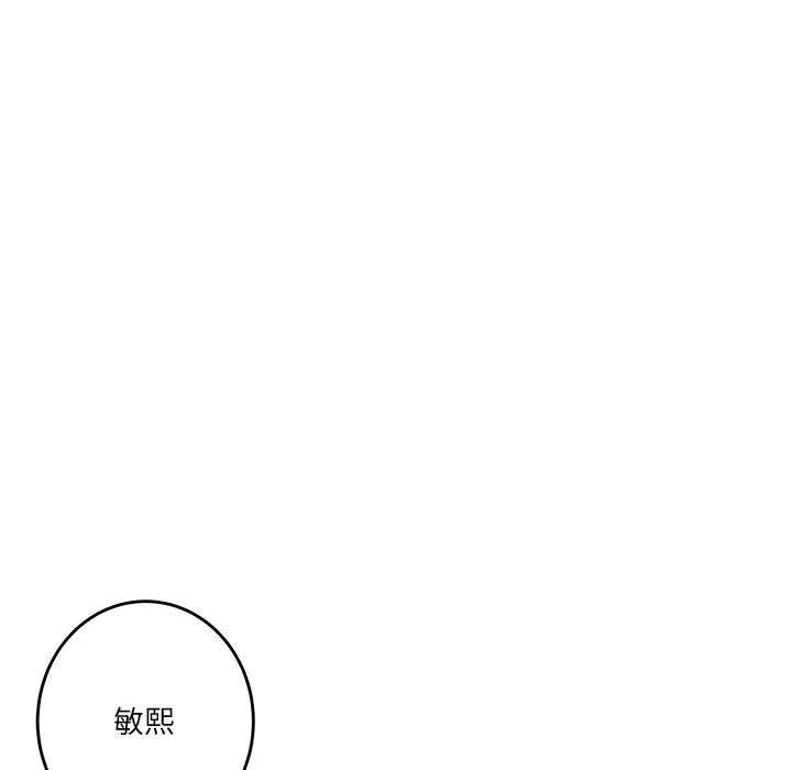 极乐之神第40話