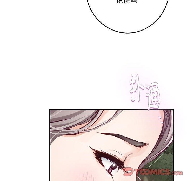 极乐之神第40話