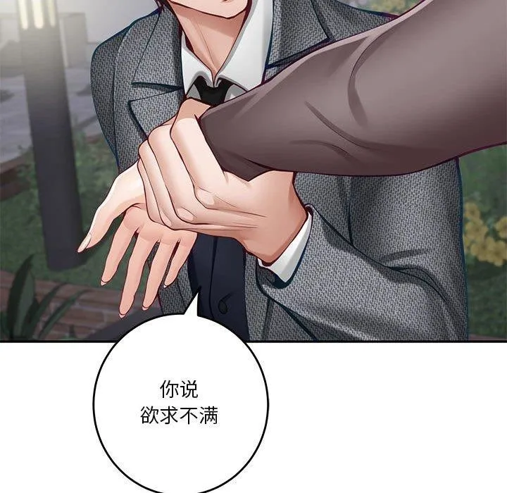极乐之神第40話