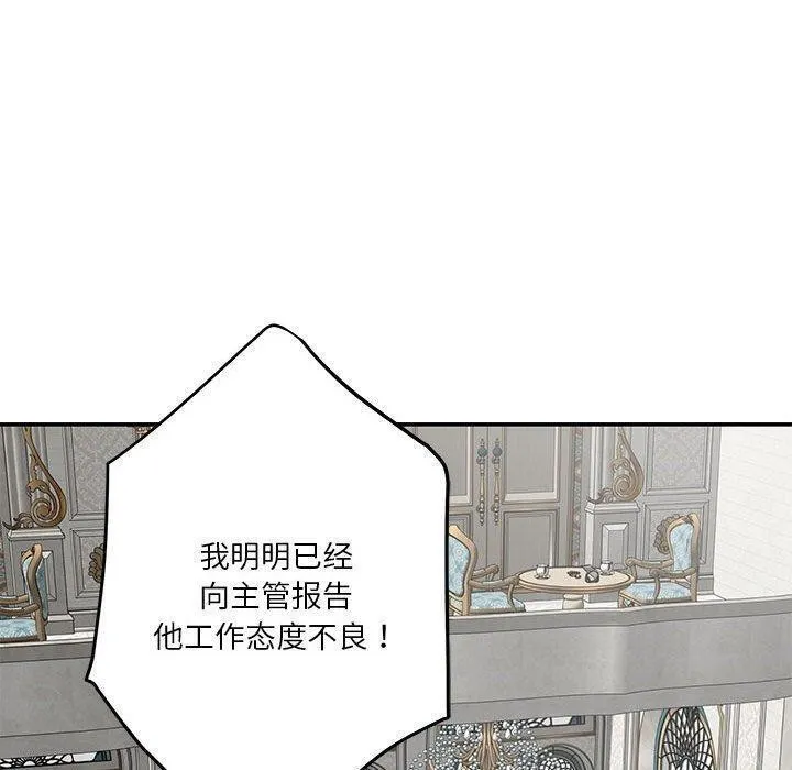 极乐之神第40話