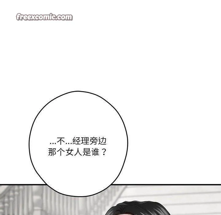 极乐之神第40話