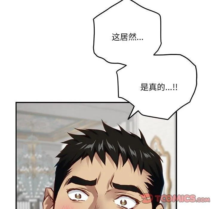 极乐之神第40話