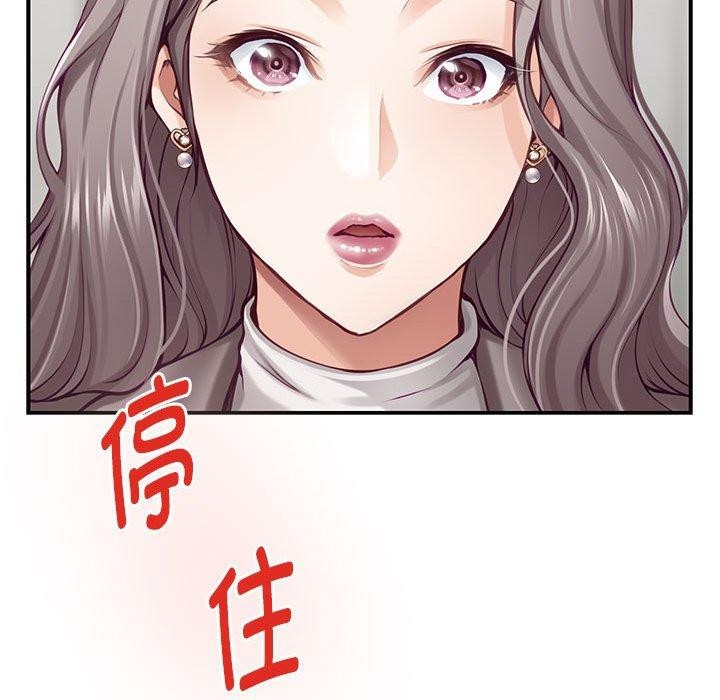 极乐之神第40話