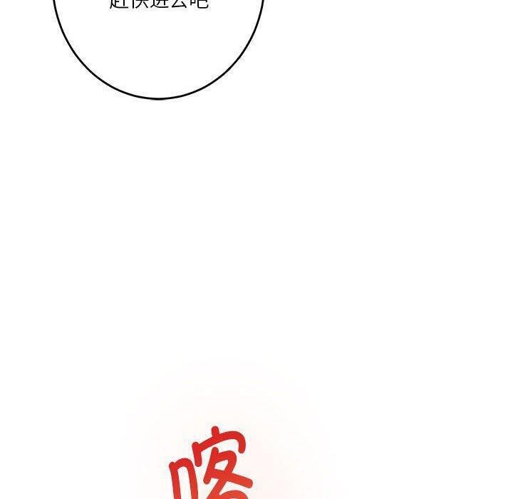 极乐之神第40話