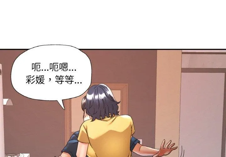 已嫁人的她第24話