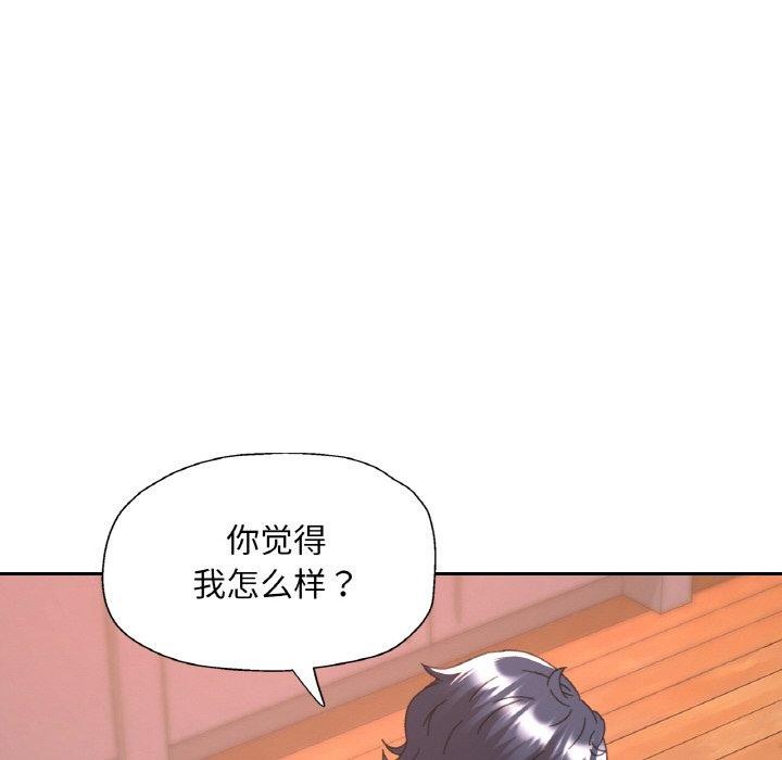 已嫁人的她第24話