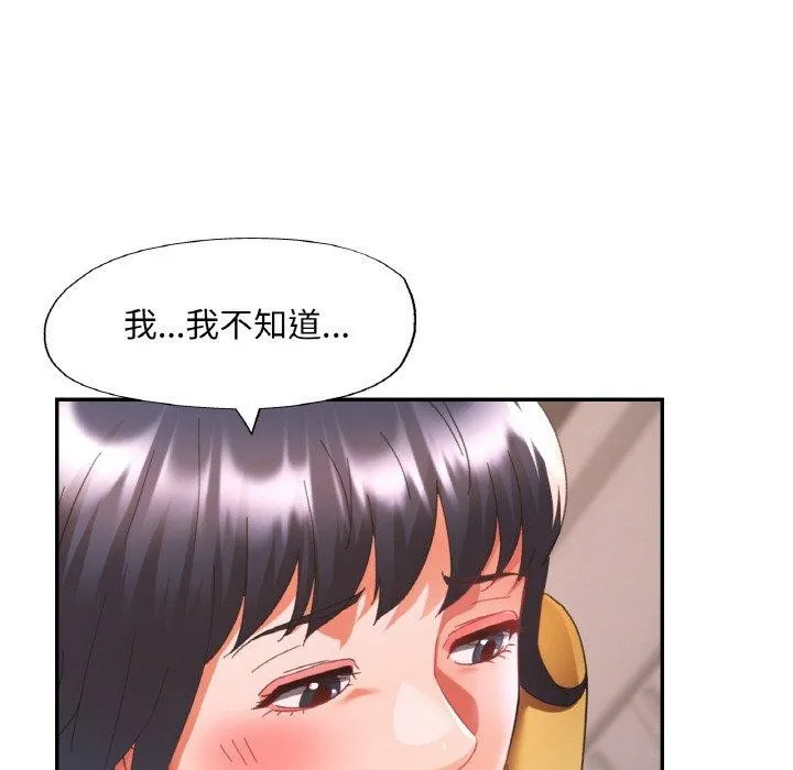 已嫁人的她第24話