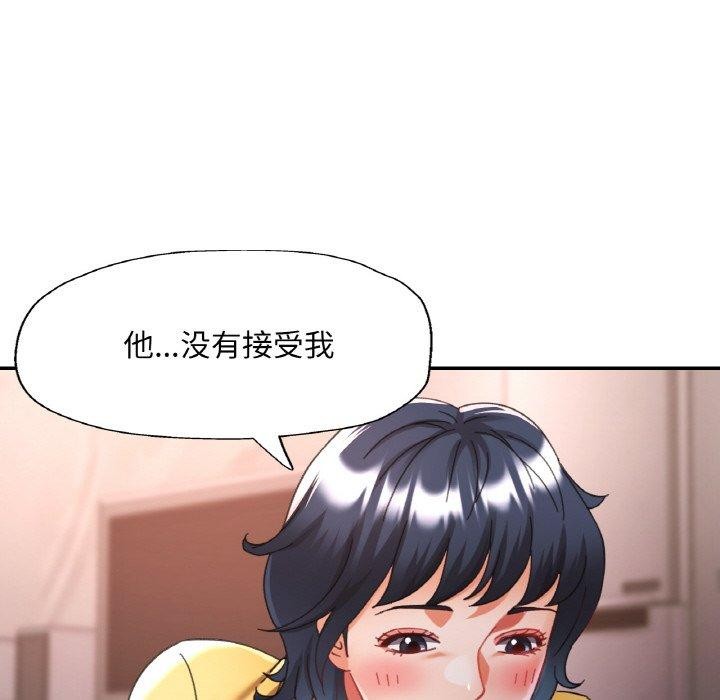已嫁人的她第24話