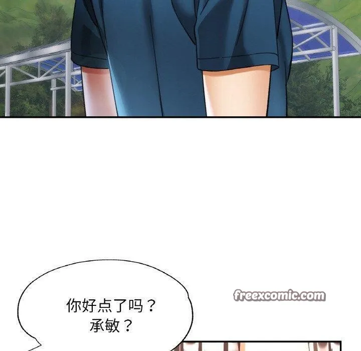 已嫁人的她第24話