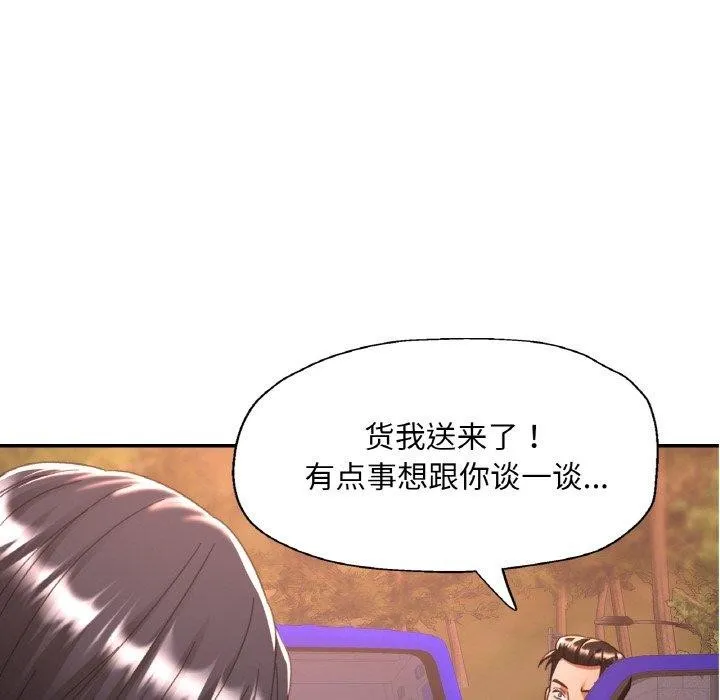 已嫁人的她第24話