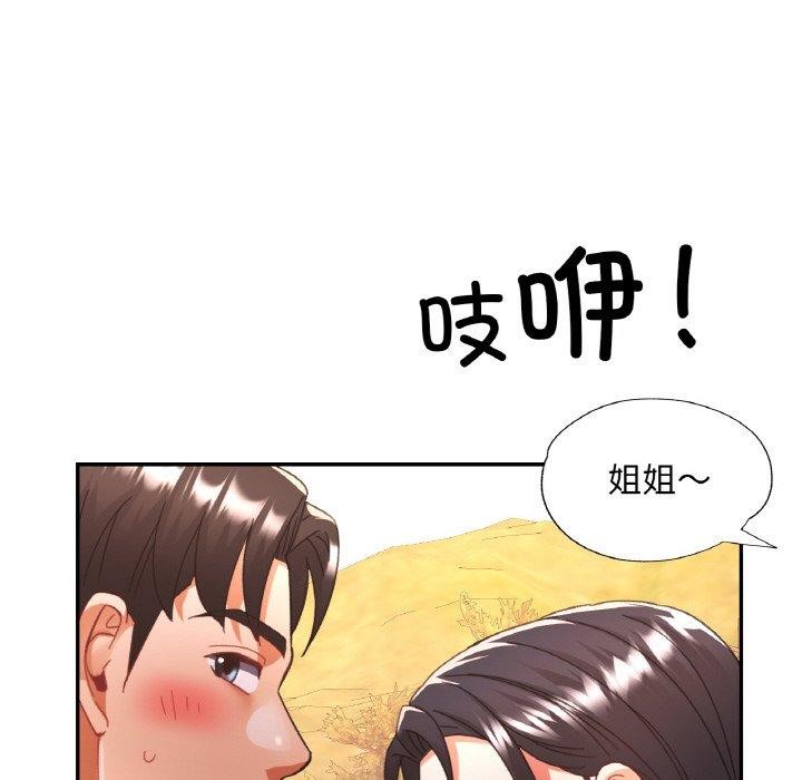 已嫁人的她第24話