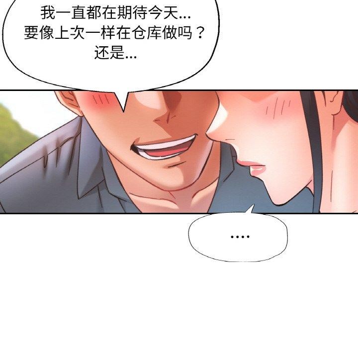 已嫁人的她第24話