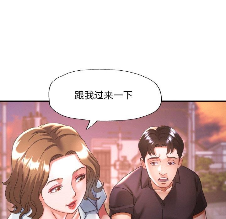 已嫁人的她第24話