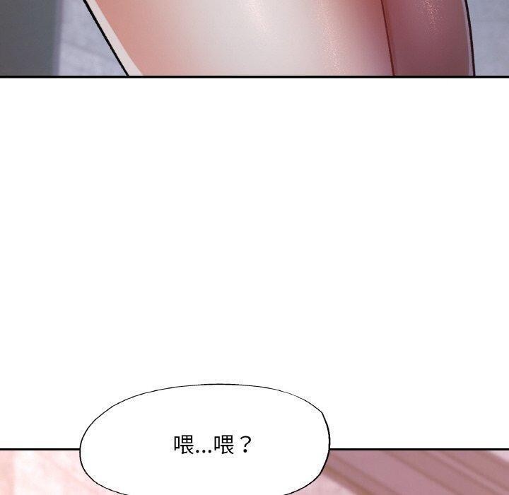 已嫁人的她第24話