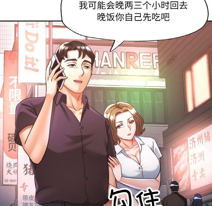 已嫁人的她第24話