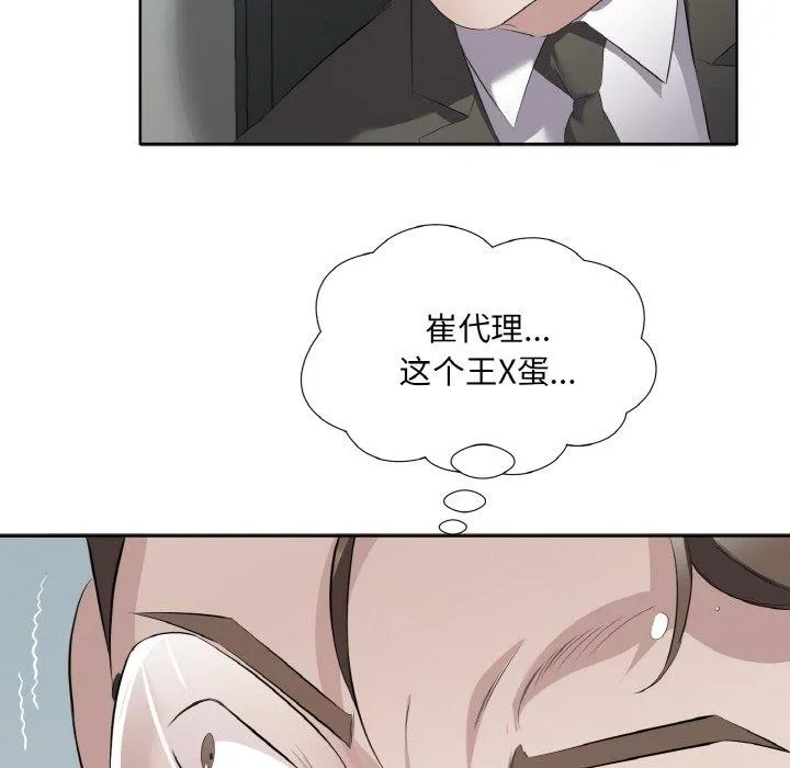 回归单身的继女第25話