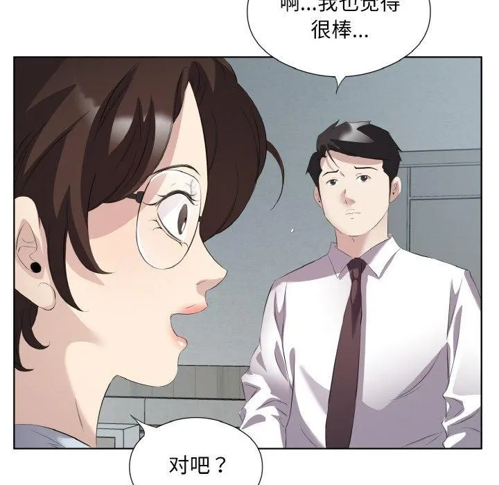 回归单身的继女第25話