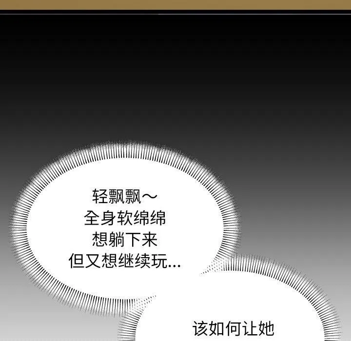 分身使我無限變強第12話