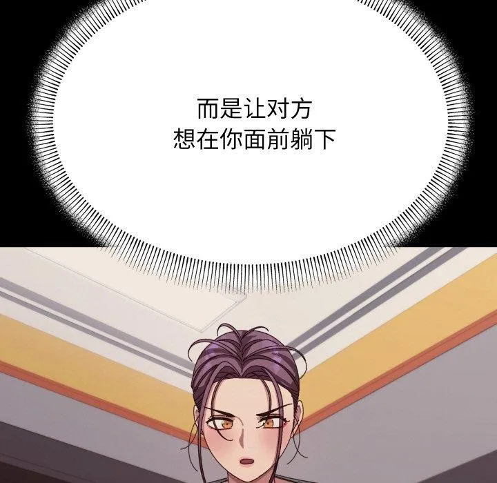 分身使我無限變強第12話